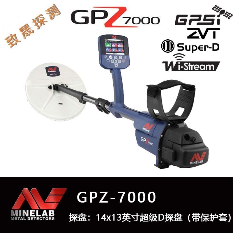 Minelab GPZ7000探金機