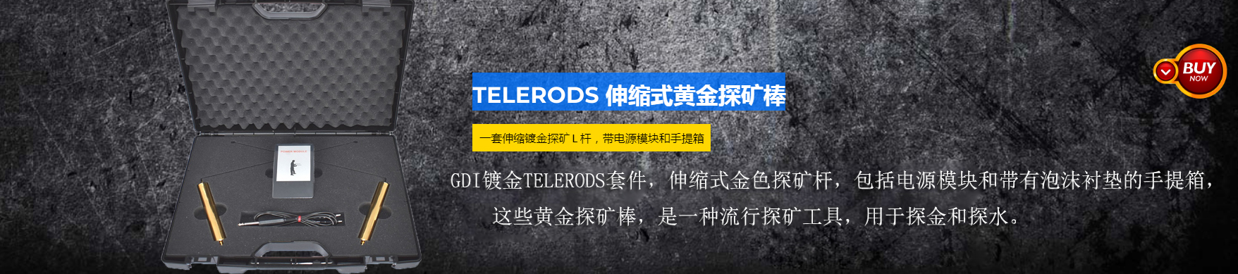 希臘進口GDI鍍金TELERODS伸縮遠程定位黃金探礦棒地下金屬探測器